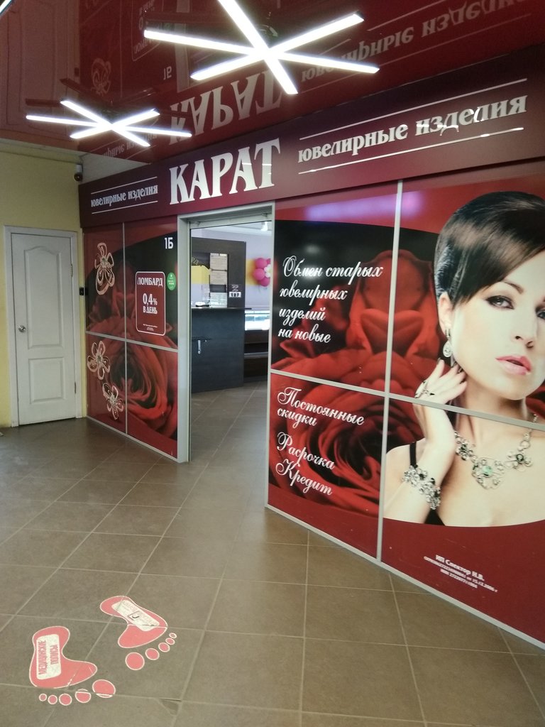 Карат | Хабаровск, Краснореченская ул., 44, Хабаровск