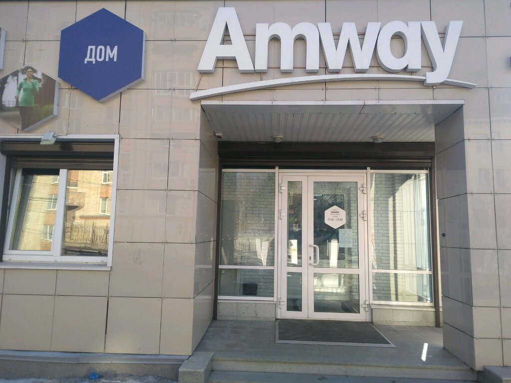 Amway | Хабаровск, ул. Калинина, 37, Хабаровск