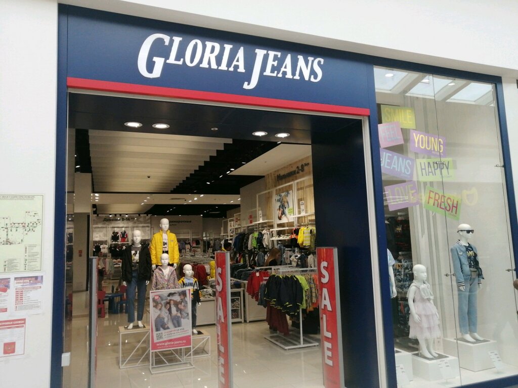 Gloria Jeans | Хабаровск, Пионерская ул., 2В, Хабаровск