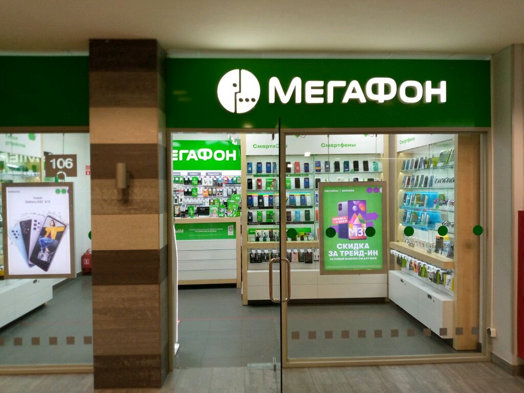 МегаФон | Хабаровск, ул. Карла Маркса, 76, Хабаровск