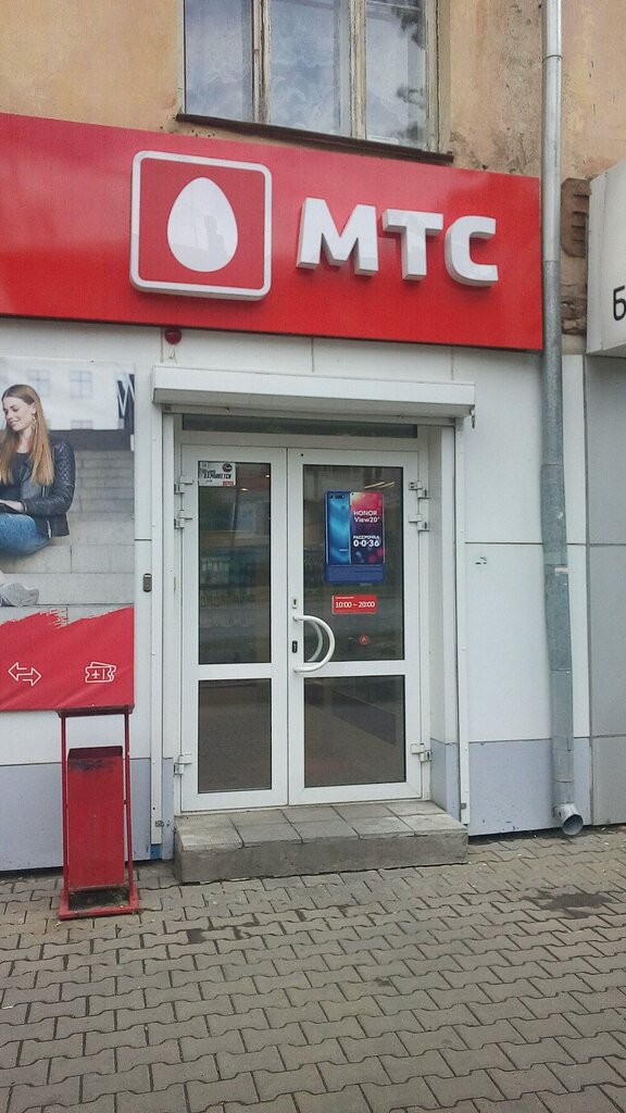 МТС | Хабаровск, ул. Пушкина, 66, Хабаровск