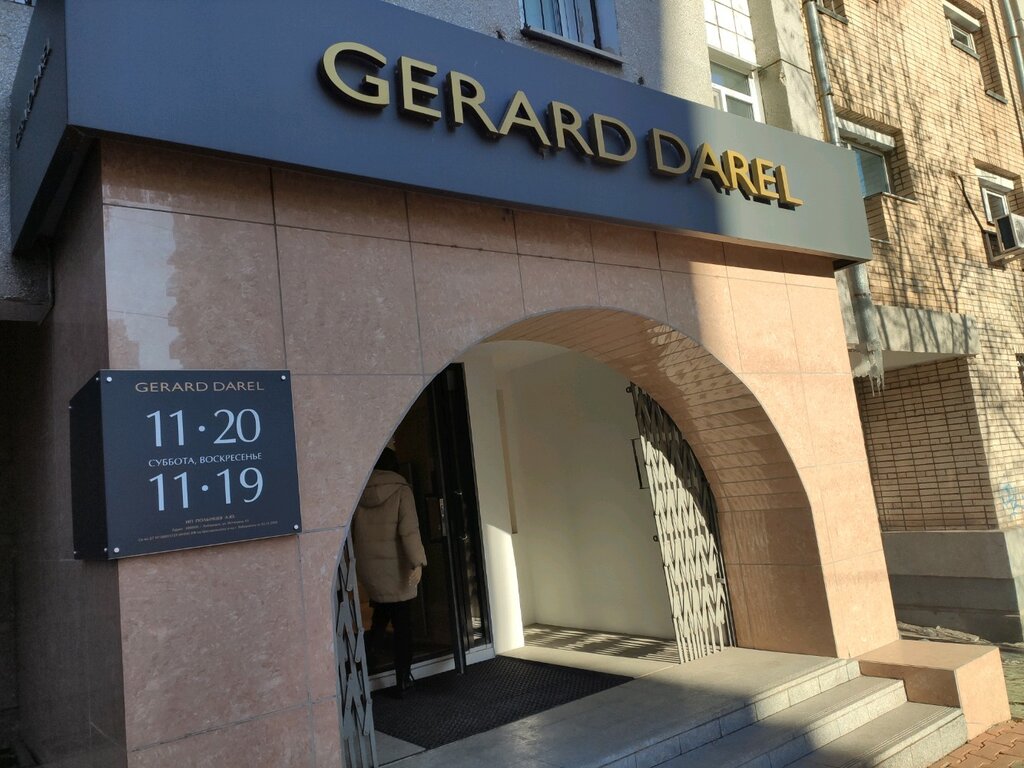 Gerard Darel | Хабаровск, ул. Истомина, 42, Хабаровск