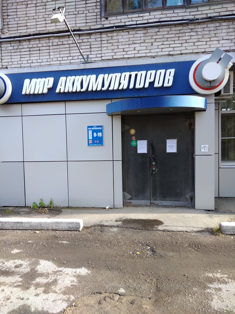 Мир аккумуляторов