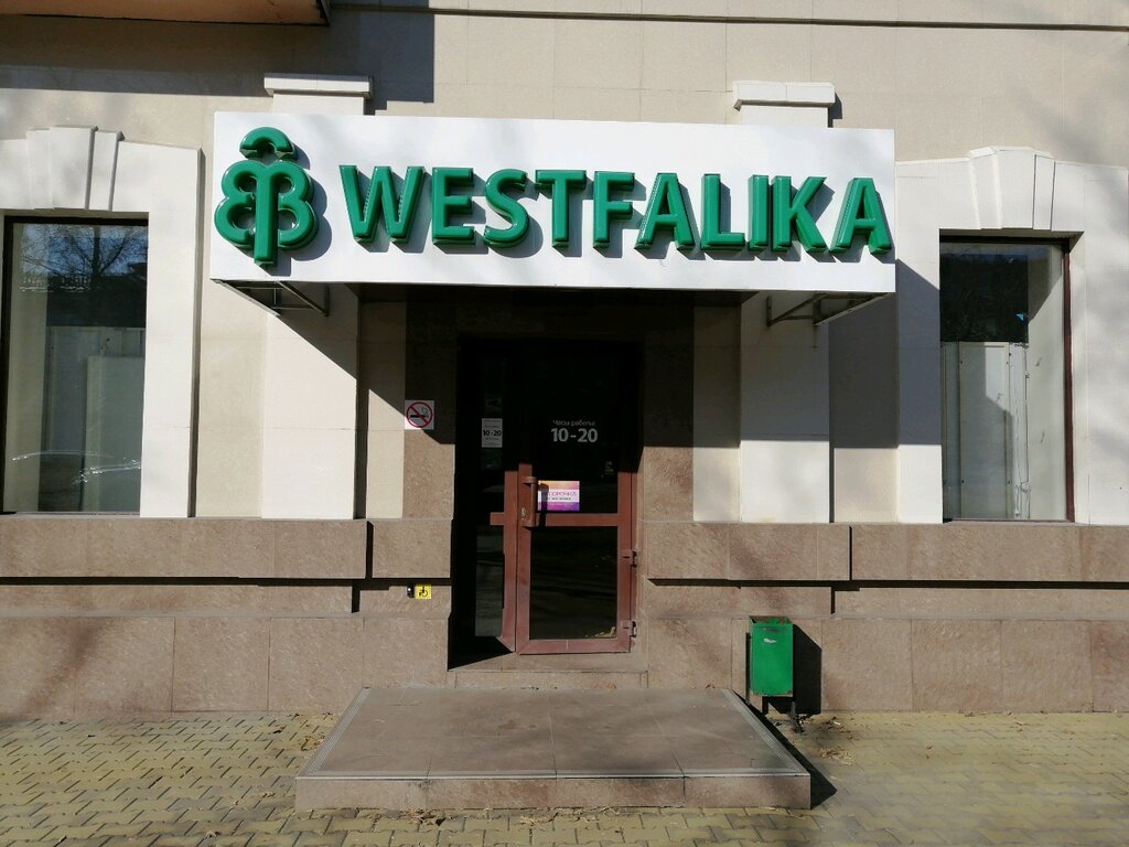 Westfalika | Хабаровск, ул. Ленина, 61, Хабаровск