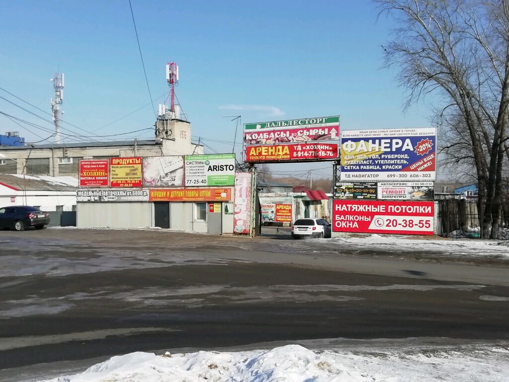 Аристо