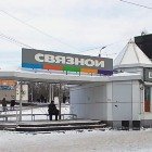 Связной | Хабаровск, Россия, Хабаровск, 1-й микрорайон, улица Калараша