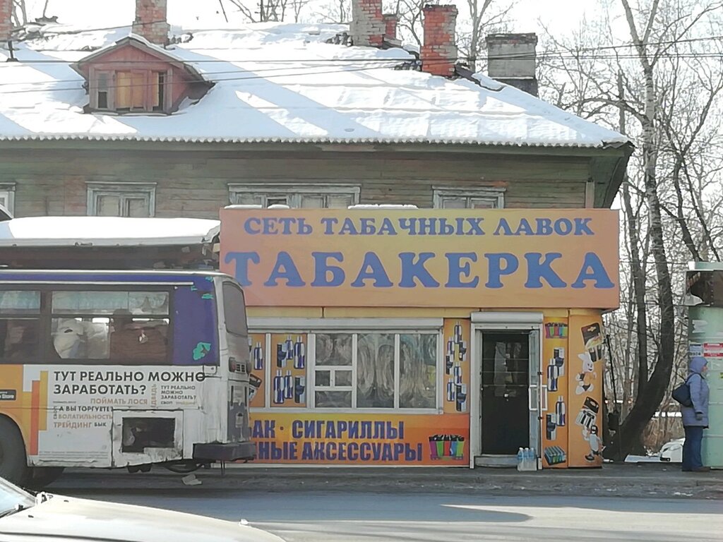 Табакерка | Хабаровск, просп. 60-летия Октября, 119/2, Хабаровск