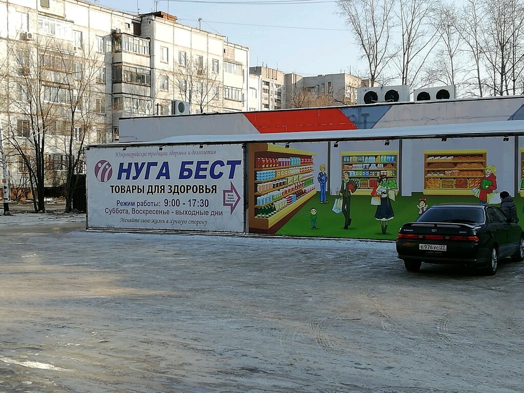 Нуга Бест