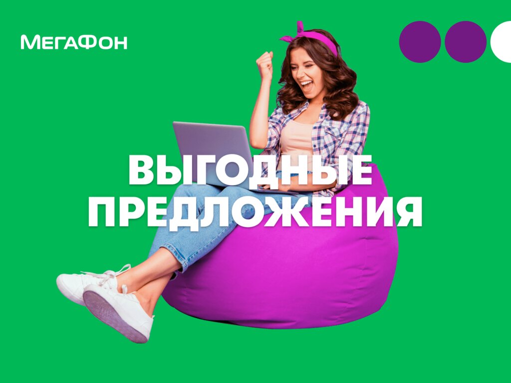 МегаФон | Хабаровск, Ульяновская ул., 160, микрорайон Красная Речка, Хабаровск