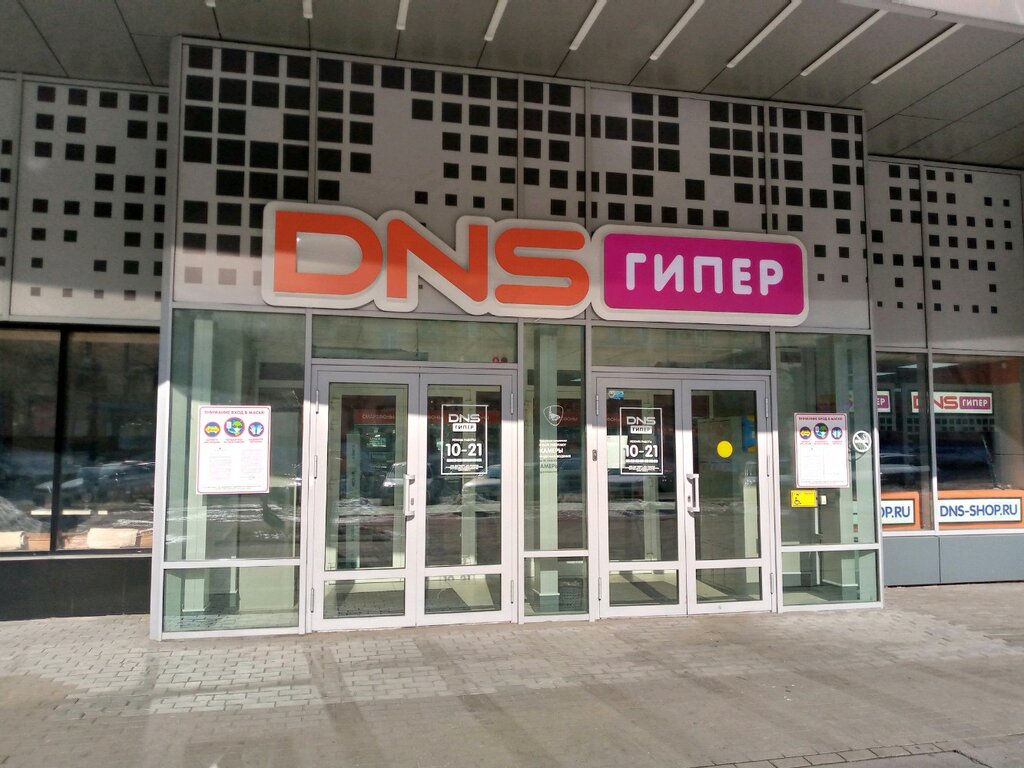 DNS | Хабаровск, ул. Ленина, 51, Хабаровск