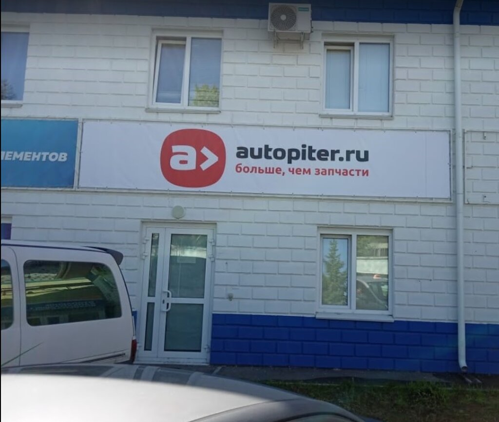 Автопитер