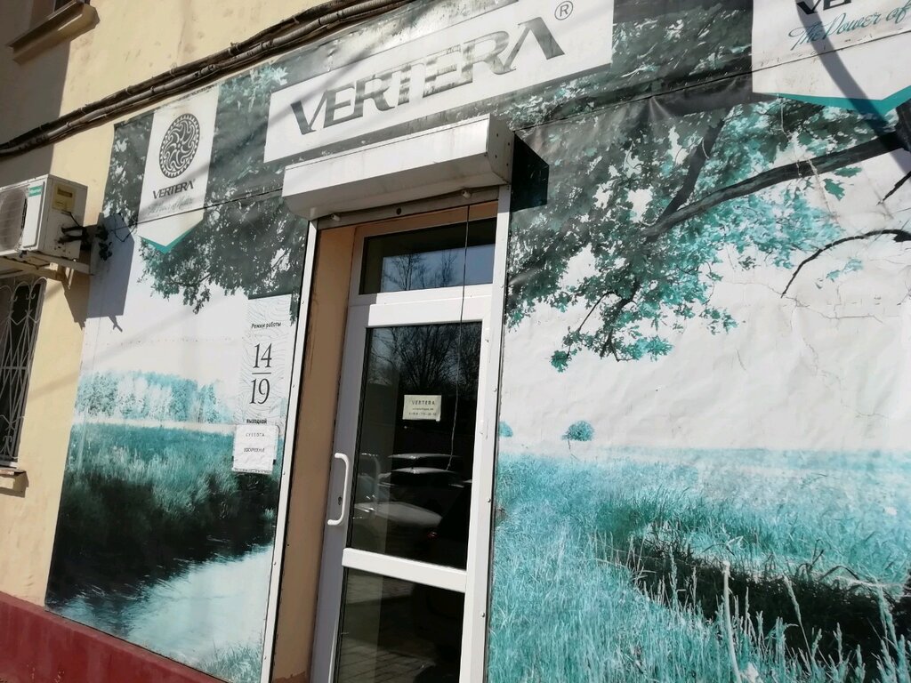 Vertera