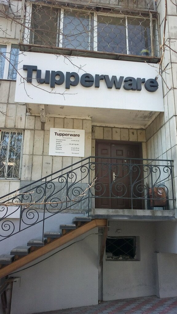 Tupperware