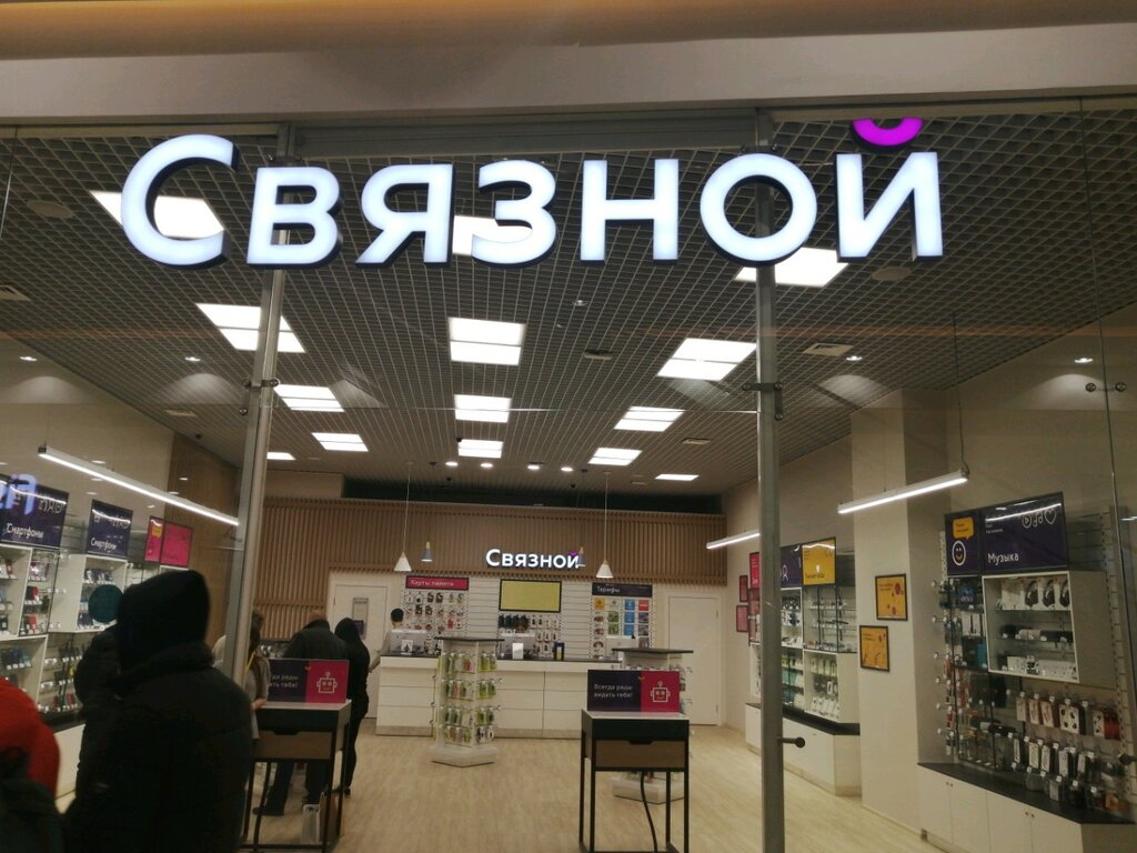 Ул связная хабаровск. Связной Хабаровск.