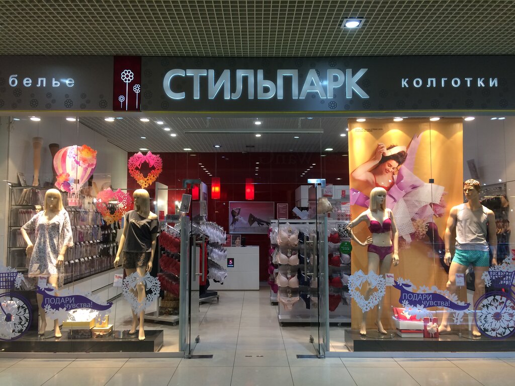 Стильпарк