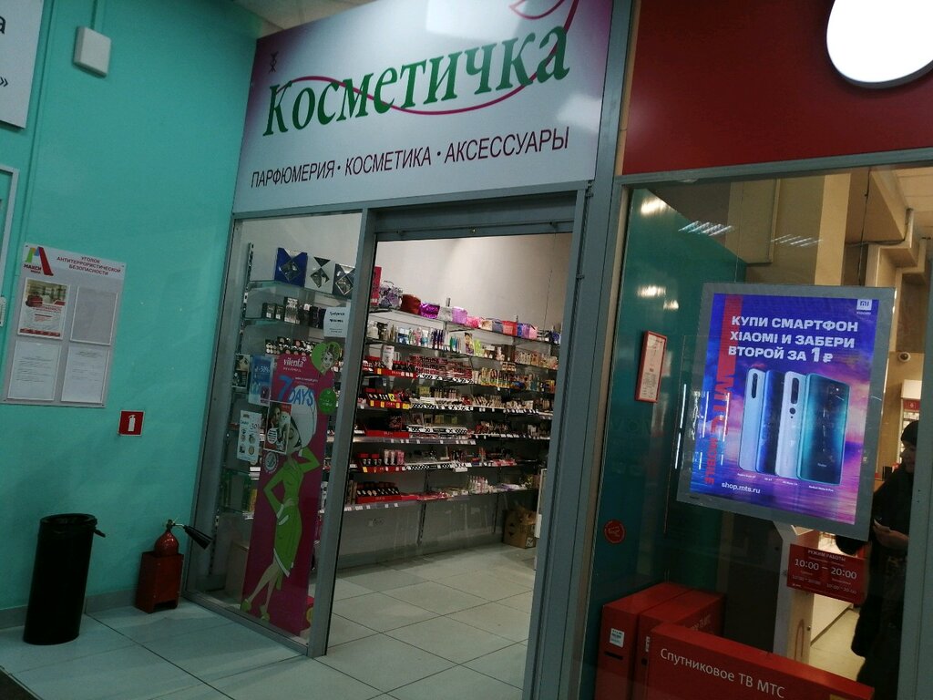 Косметичка