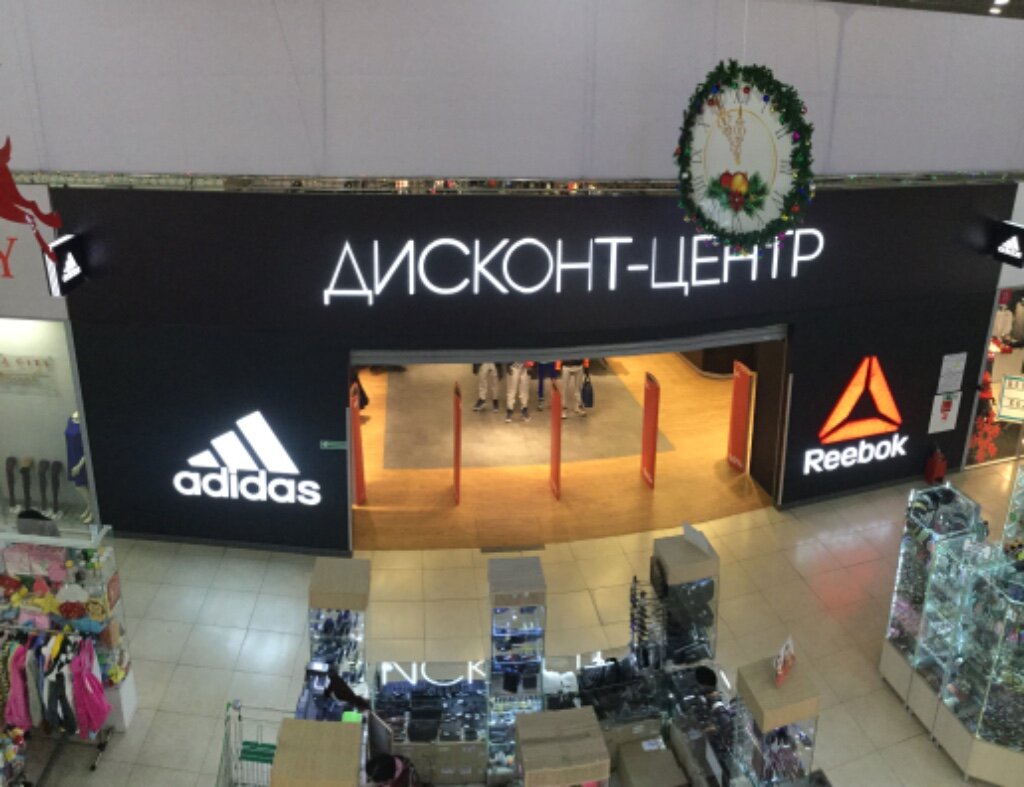 Adidas & Reebok Outlet